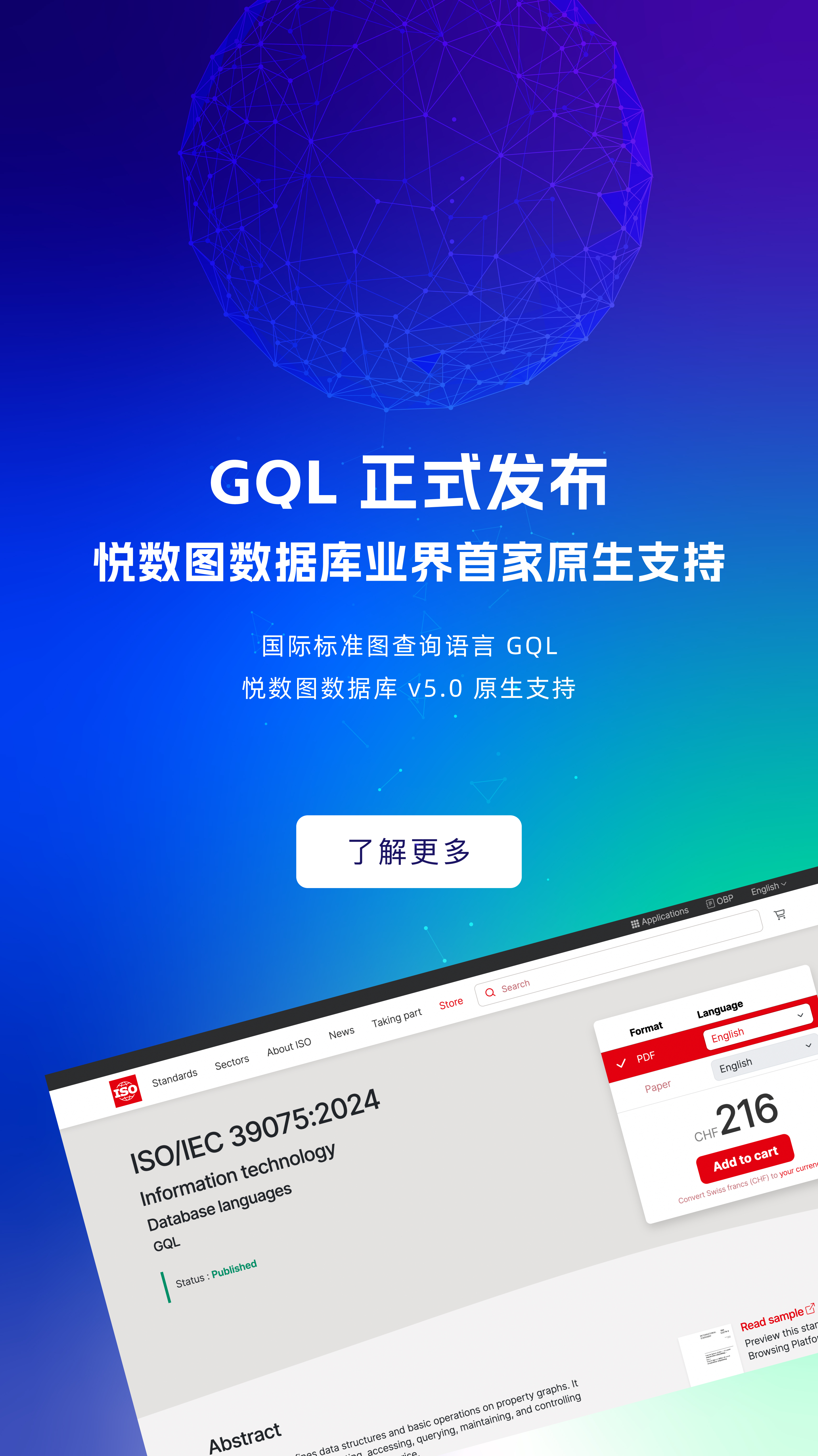 GQL发行 v5.0支持