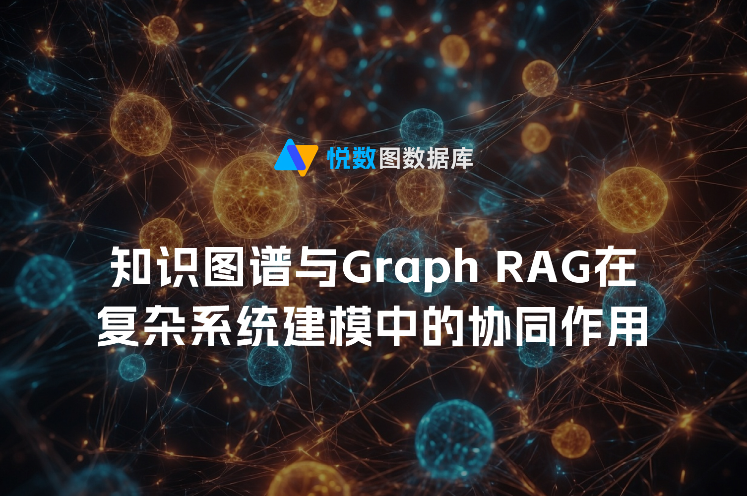 Graph RAG