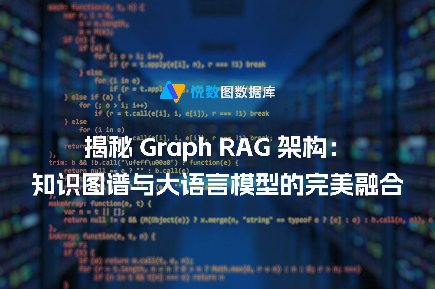 Graph RAG架构