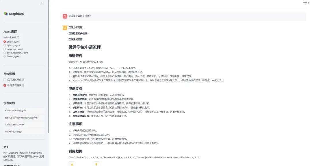 非调试模式下的问答