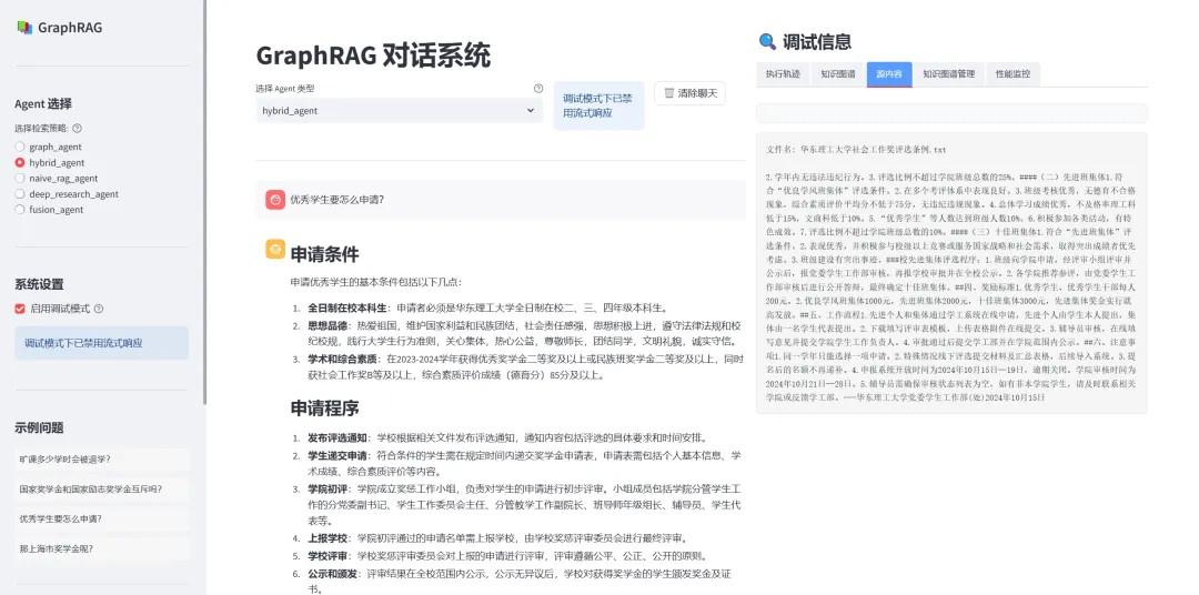 GraphRAG