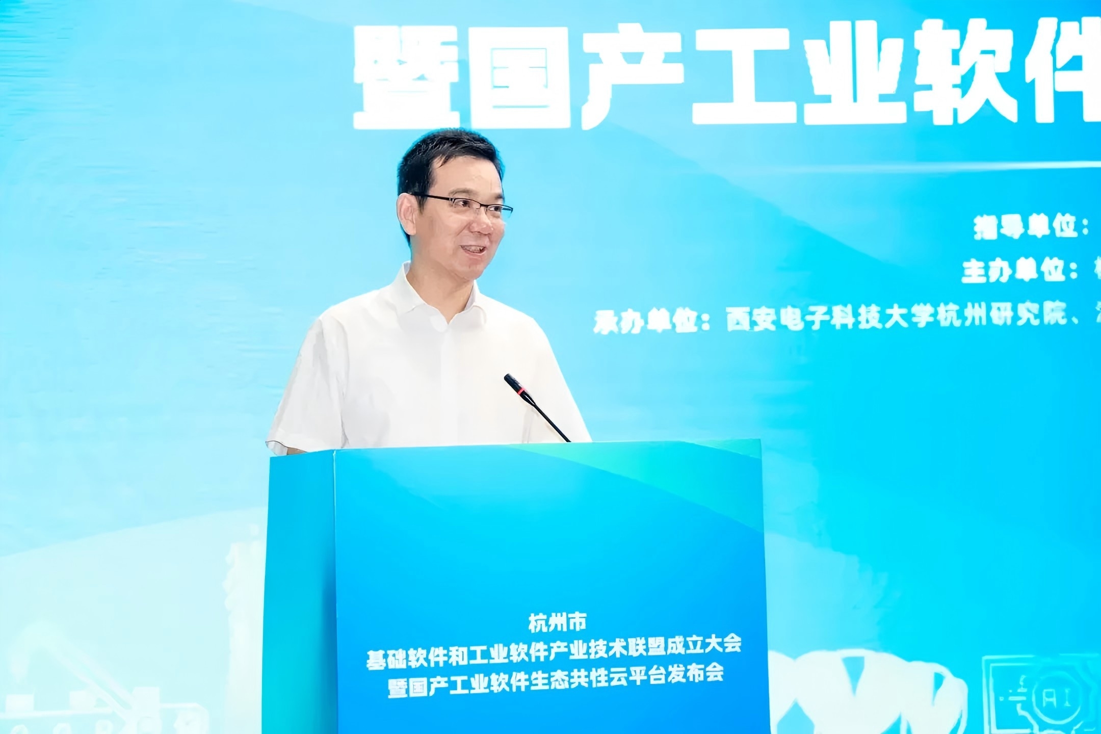 工业软件产业技术